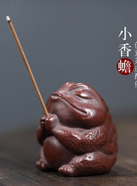 宜兴紫砂八方来财金蟾茶宠线香插