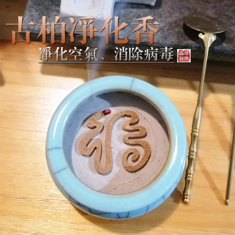 净化空气香薰香粉香道篆香熏香