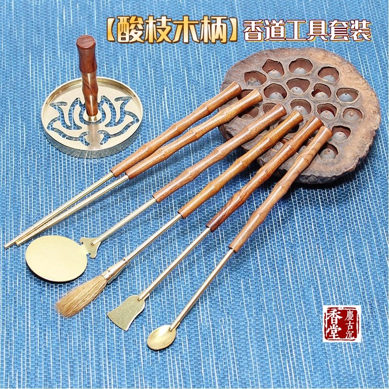 酸枝木柄香道套装铜工具香篆熏香图片