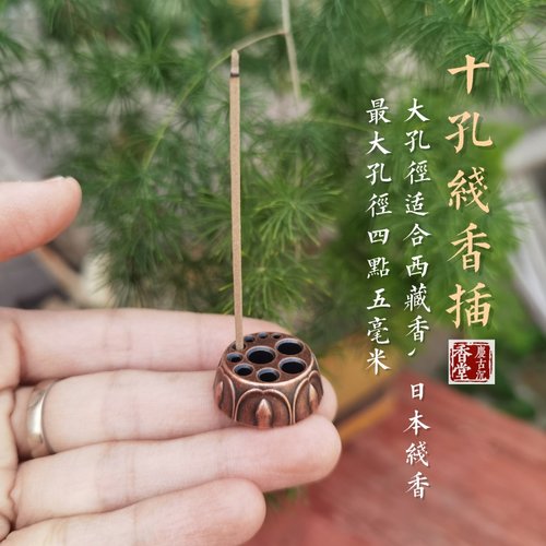 适用西藏日本线香莲花座香插十孔
