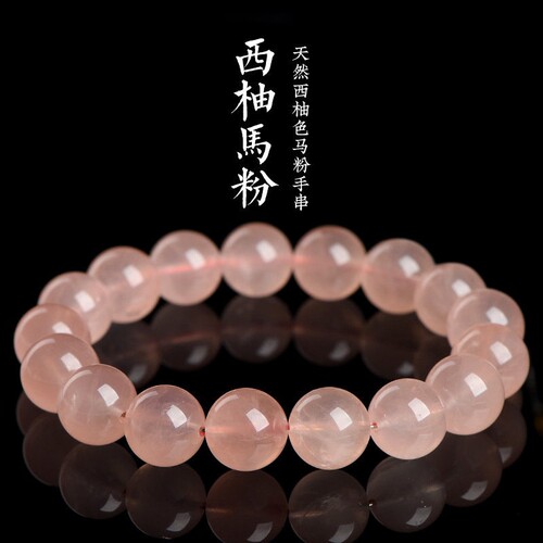 天然7A级西柚色马粉圆珠手链