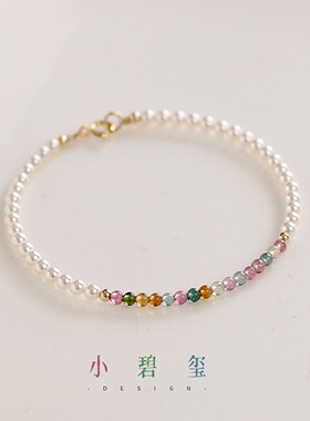 极细天然碧玺手链女贝壳珍珠夏设计感小众手串闺蜜礼物甜美可爱