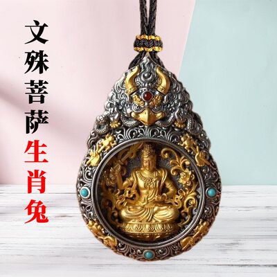 藏式千手观音吊坠十二生肖守护神护身吊坠黄财神地藏王普贤文殊