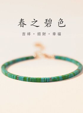 【春之碧色】极细绿松石手链女小众设计复古方形松石清新绿色手饰