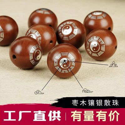 DIY雷击枣木镶银珠子散串紫薇讳手串配饰八卦手饰金光篆