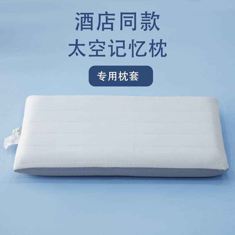 全棉枕套夹棉双面酒店记忆枕专用套双面可用枕头套子