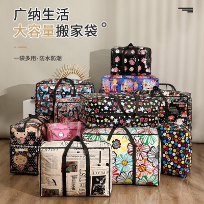编织袋大容量超大衣服被子收纳袋大容量编织袋搬家行李袋家用整理