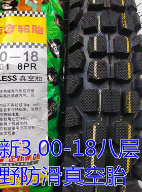 正新越野防滑耐磨300-18真空轮胎