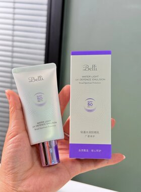 临期belli壁丽防晒霜SPA50PA+++带防伪码效期到27年4月