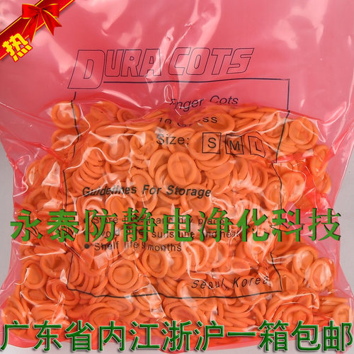 乳胶指套无粉尘净化高弹耐磨手卷