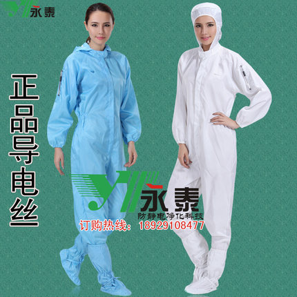 防静电连帽连体防护服喷油漆服带帽连体工作服洁净服连帽防尘服装