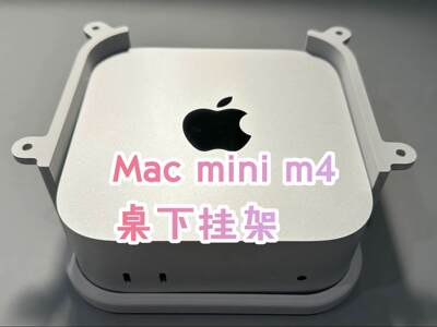 适用新款M4/M4 Pro Mac mini桌下挂架macmini桌下隐藏支架mac配件