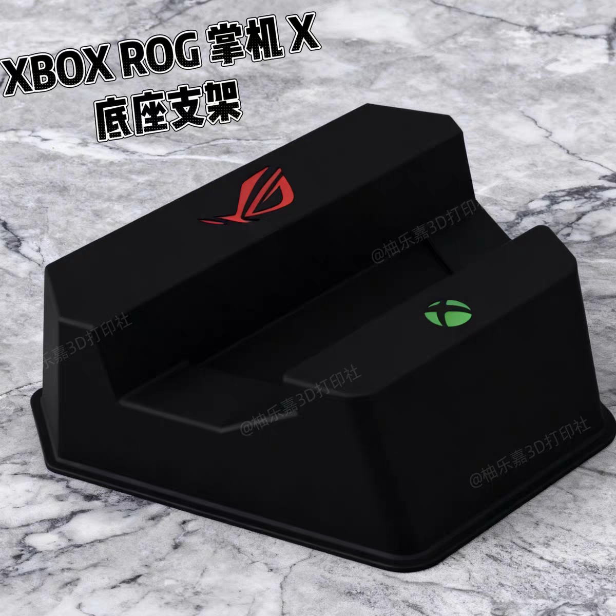 适用于XBOX ROG掌机X底座 华硕XBOX掌机X底座支架rog掌机ally通用