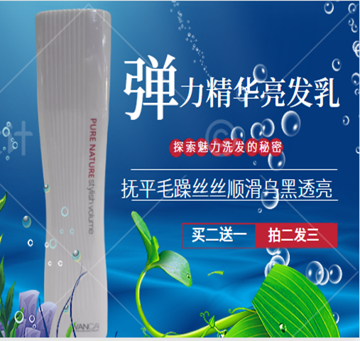 绾彩慕丝亮发乳保湿卷发弹力素