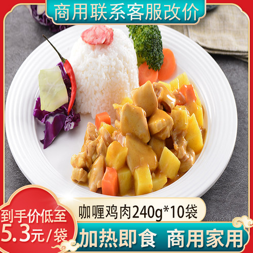 咖喱鸡肉盖浇饭半成品料理包