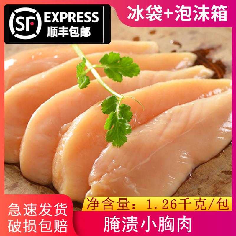 宜佳康腌制原味双鸡堡汉堡外卖专用冷冻鸡小胸肉里脊肉鸡柳1.26kg