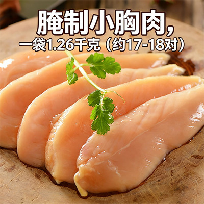 鸡小冷冻原味胸肉鸡柳