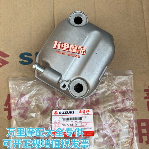 轻骑铃木优友UU125T/UY125/新UY125T-A优驿UE125汽气缸头盖