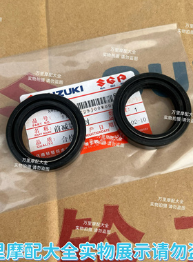 适用轻骑铃木悍骏摩托车GR GA150前减震器油封前叉油封前避震油封