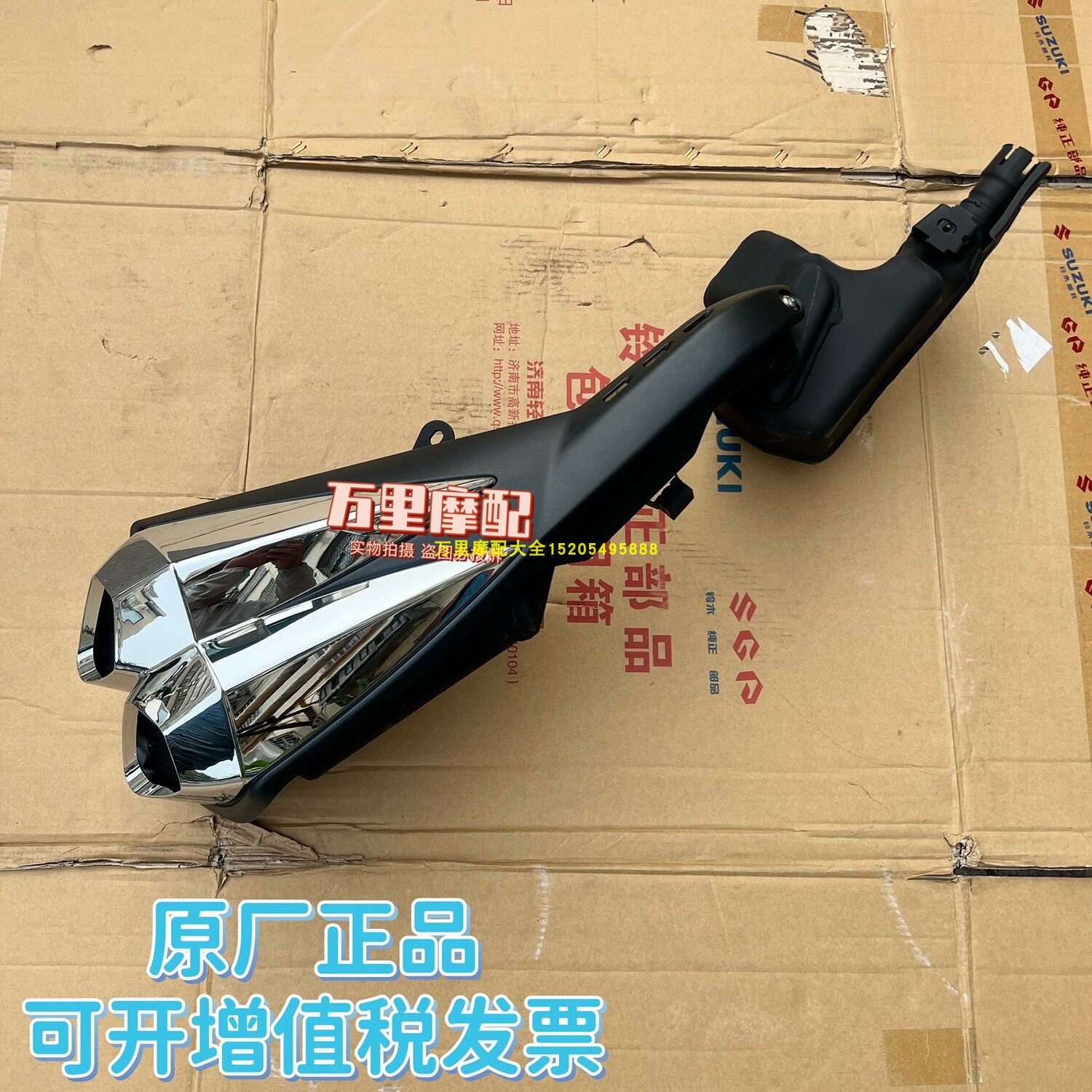 适用于轻骑铃木摩托车配件GL150消音器酷道150排气管消音器排气筒