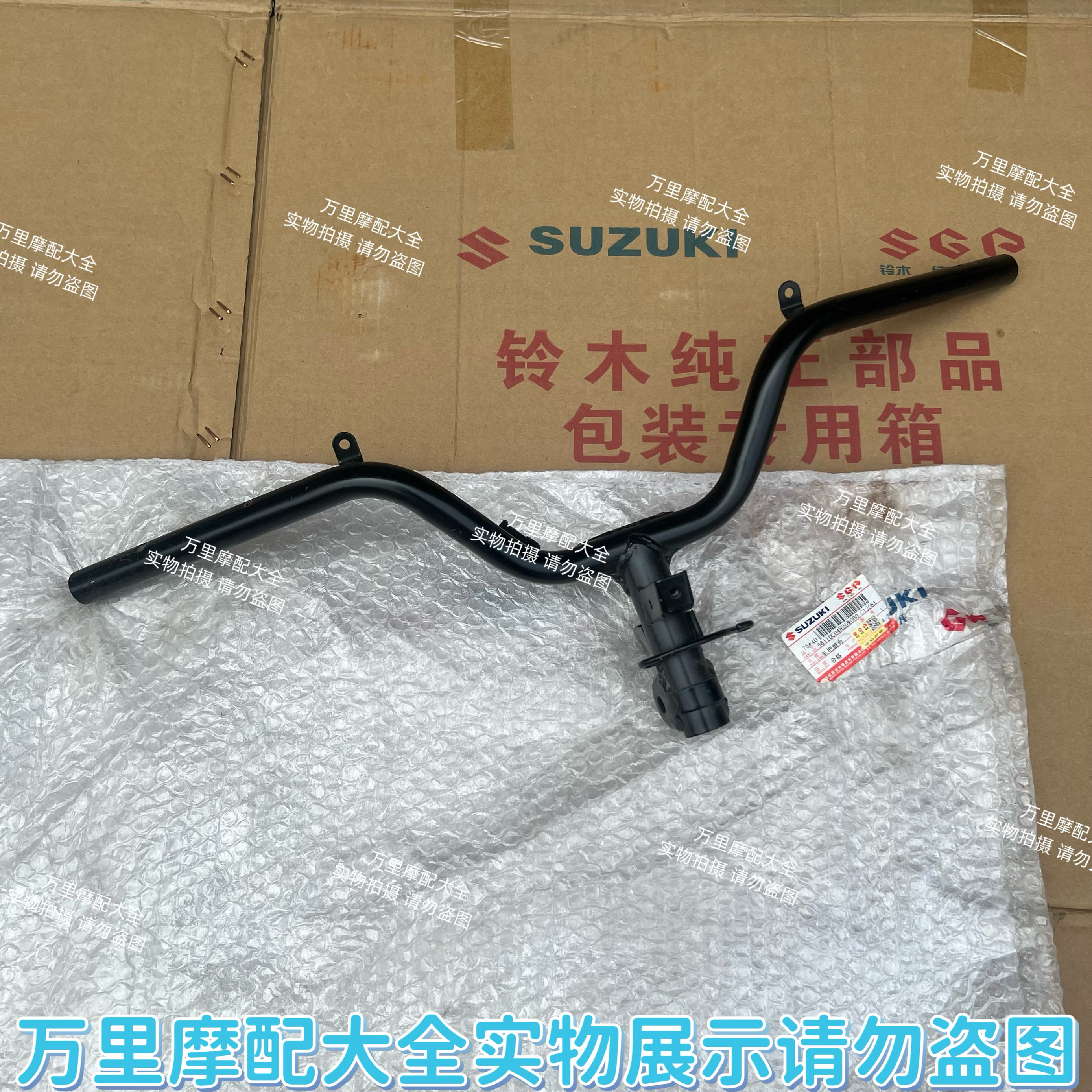 适用轻骑铃木原厂锋彩QS125T-3/3A车把QS150T-3方向把手把车大把