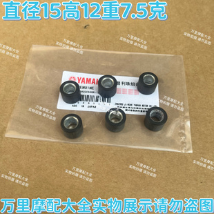 适用雅马哈JOG50滚珠2/3/4/5代印怪印王风帆90普利珠离合珠甩珠