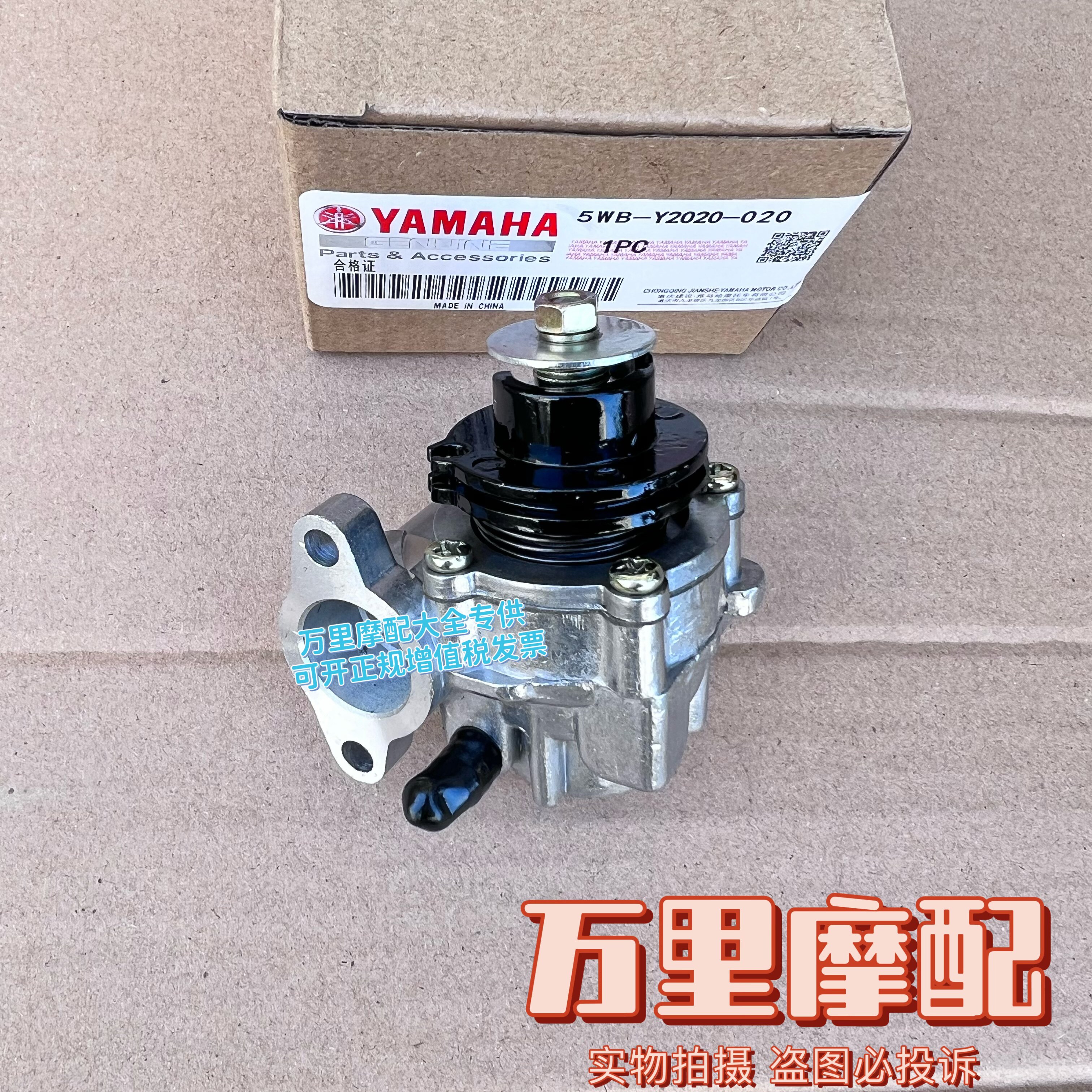 雅马哈DX100 YB100两冲程摩托车机油泵总成