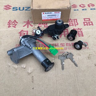 济南轻骑铃木AN125海王星福星HS125T超人QS150T电门锁全车套锁