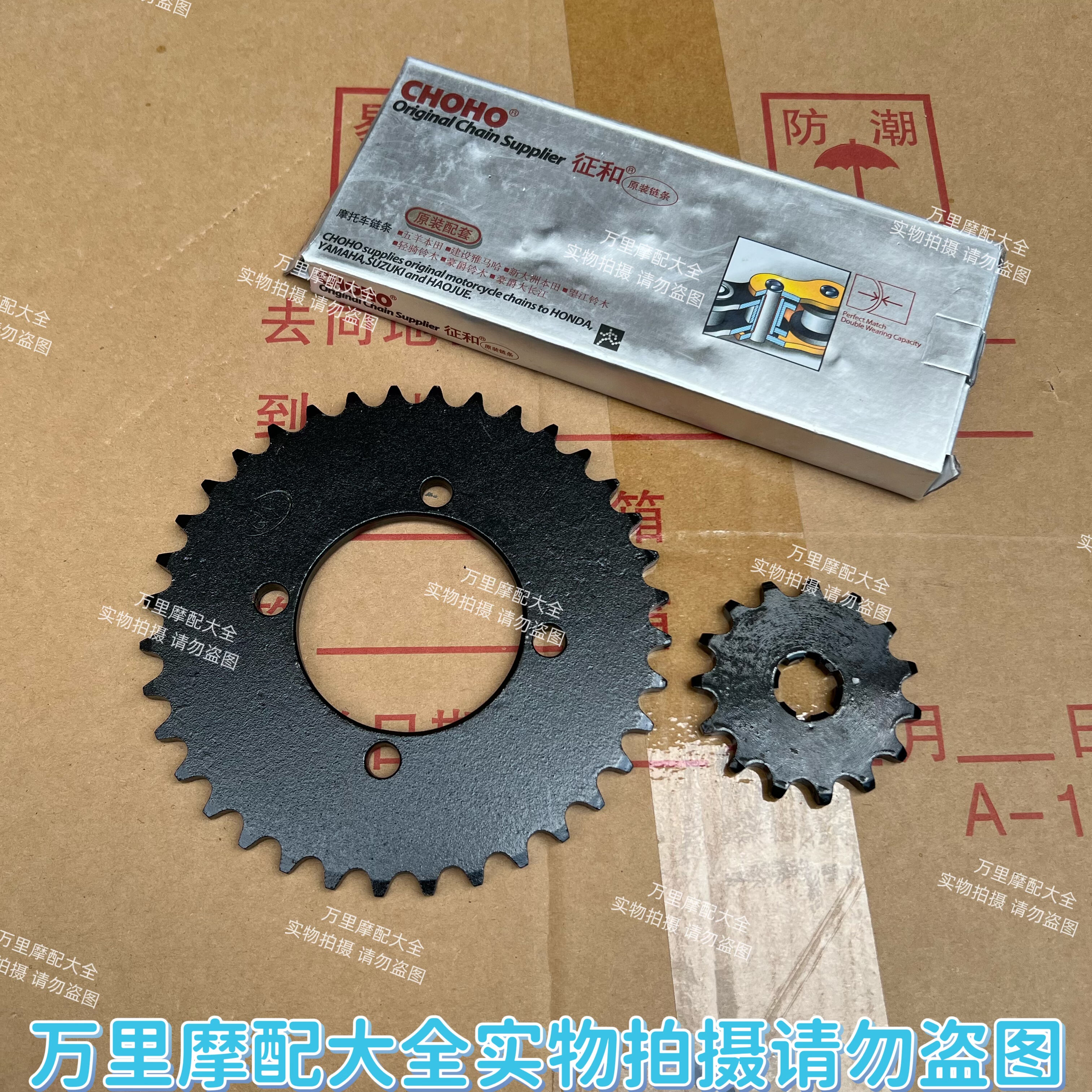 雅马哈DX100摩托车套链组合