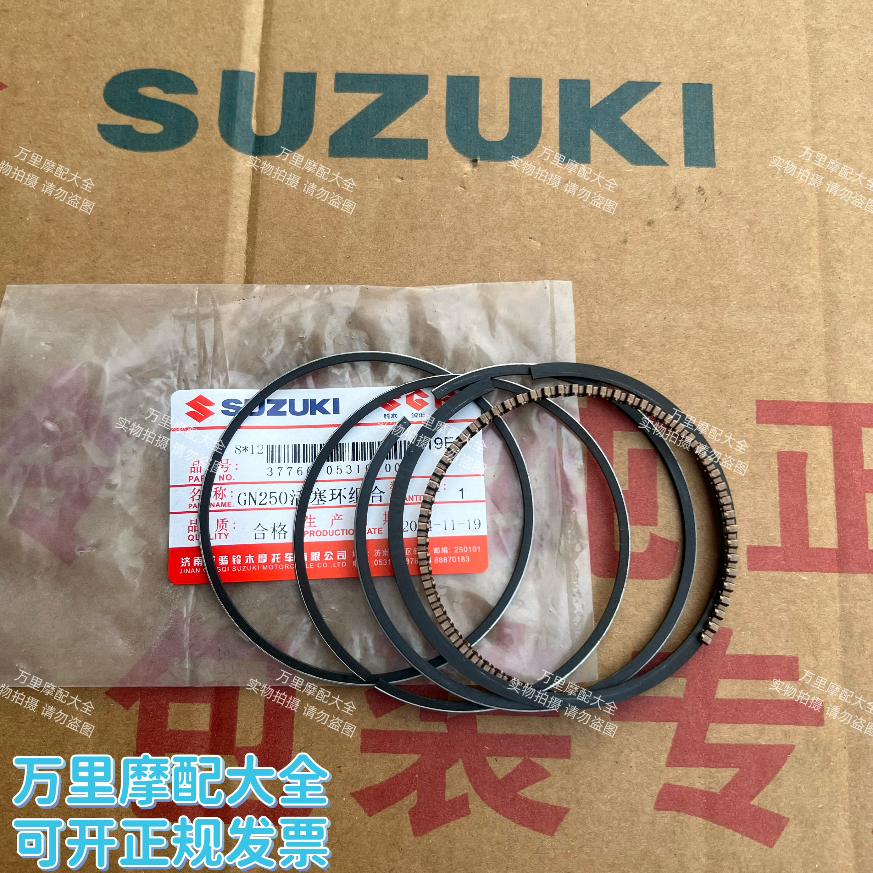 适用望江铃木GN250活塞环 TU250 GZ250天地游侠250 活塞环 总成