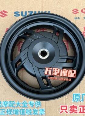 适用豪爵铃木摩托车AFR125后钢圈HJ125T-27后轮毂铝轮后轮圈原厂