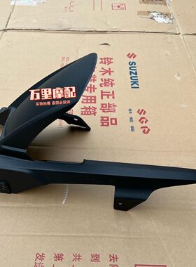 轻骑铃木极客飒GSX150F链盒GSX155NK大链条防护罩防尘后挡泥瓦