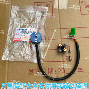 适用铃木GT125电锁电木骏威骏驰QS125-5AB-3L电门锁锁线配件三线