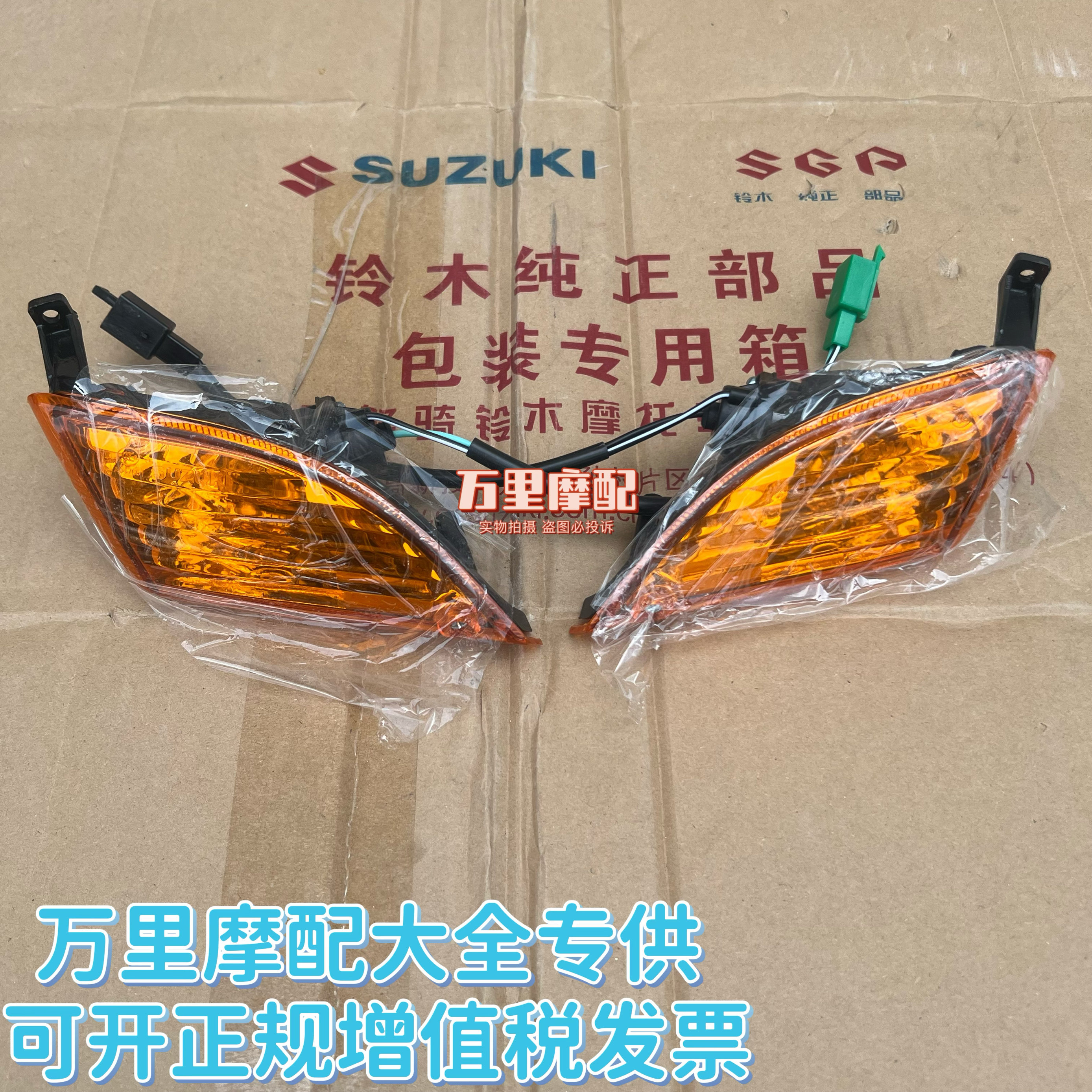 适用轻骑铃木踏板车丽彩转向灯QS125T-2/2A/2B前左右转向灯拐弯灯
