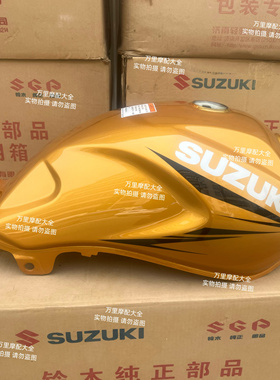 轻骑铃木原厂GR150油箱悍骏QS150-5汽油箱燃油箱原装正品金色