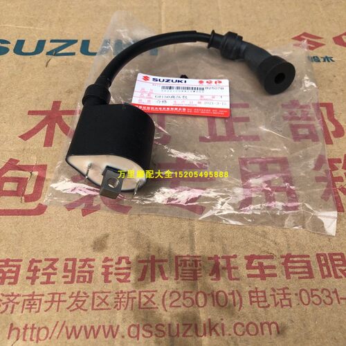 轻骑铃木悍道qs150-5高压包