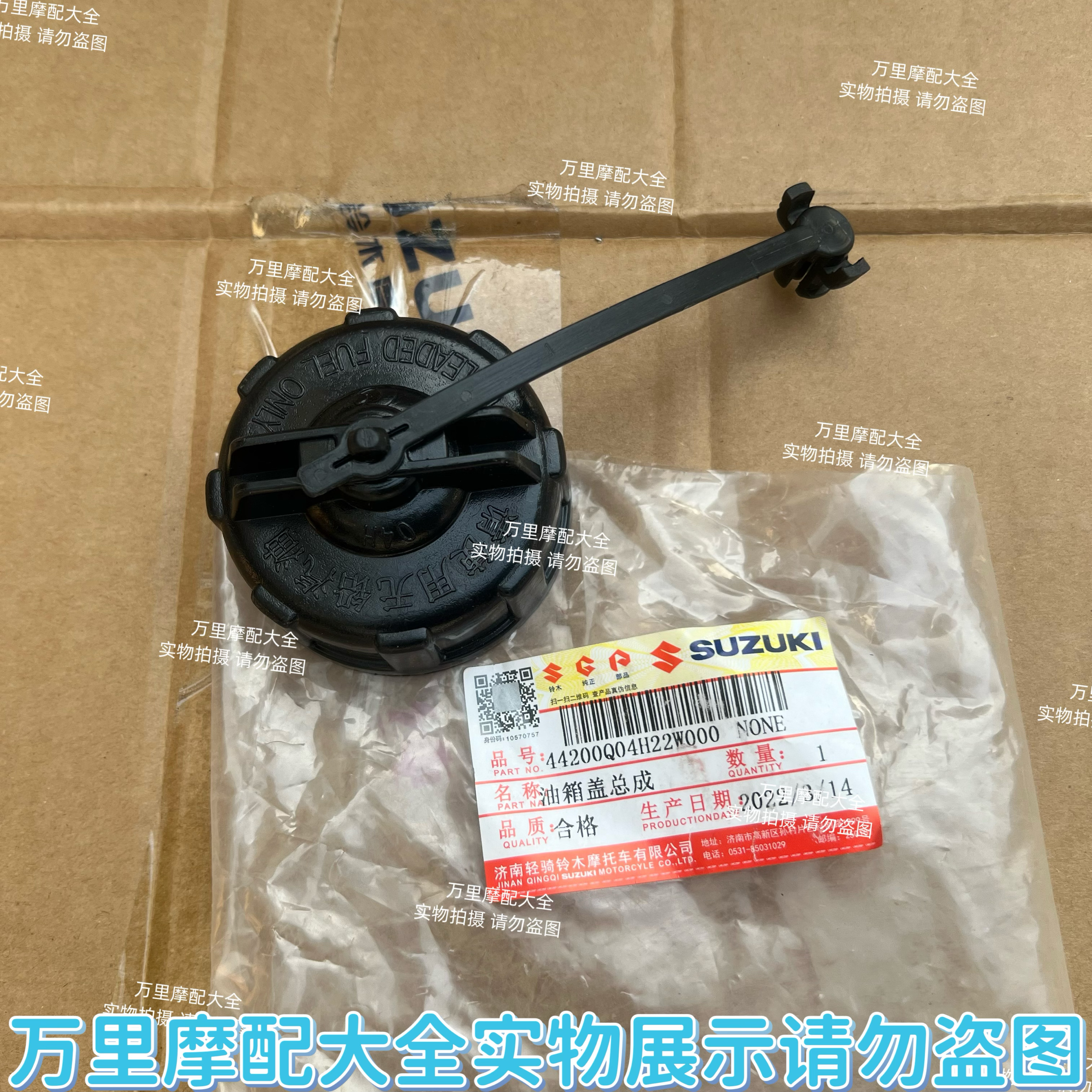 适配铃木海王星瑞梦睿彩丽彩丽梦QS125T宇钻韵彩100摩托车油箱盖