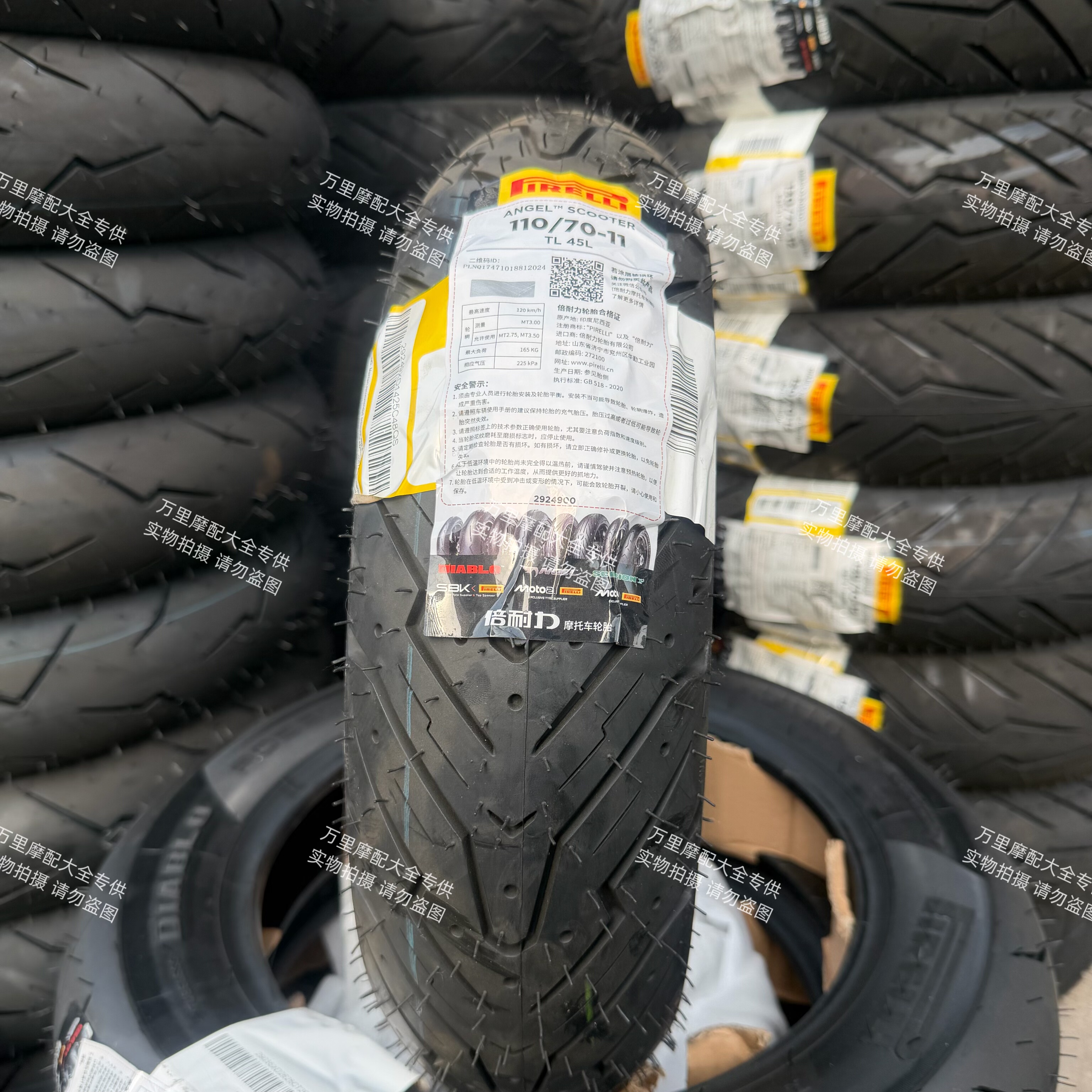 倍耐力轮胎半热熔110/70-11 120/70-10适配VESPA LX125/S125轮胎