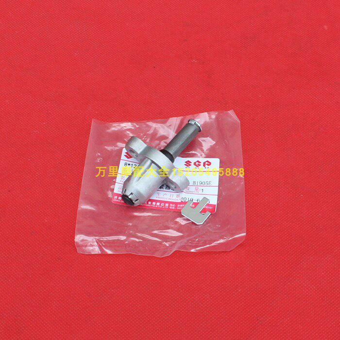 轻骑铃木赛驰赛胜QS110-A-C-2小链条涨紧器调链器张紧器GD顶链器