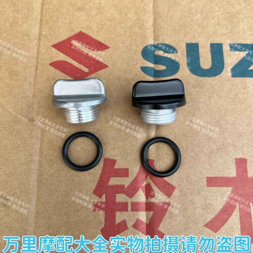 适用铃木王GS125骏驰GT125/GSX125/150/250机油注入孔塞机油盖