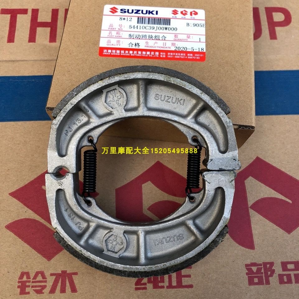 轻骑铃木优友UU125i前刹车片UY125T后轮刹车片前鼓刹车片制动蹄块,摩托车/装备/配件,刹车片/刹车系统,淘宝优惠券,粉丝福利购,淘宝优惠卷