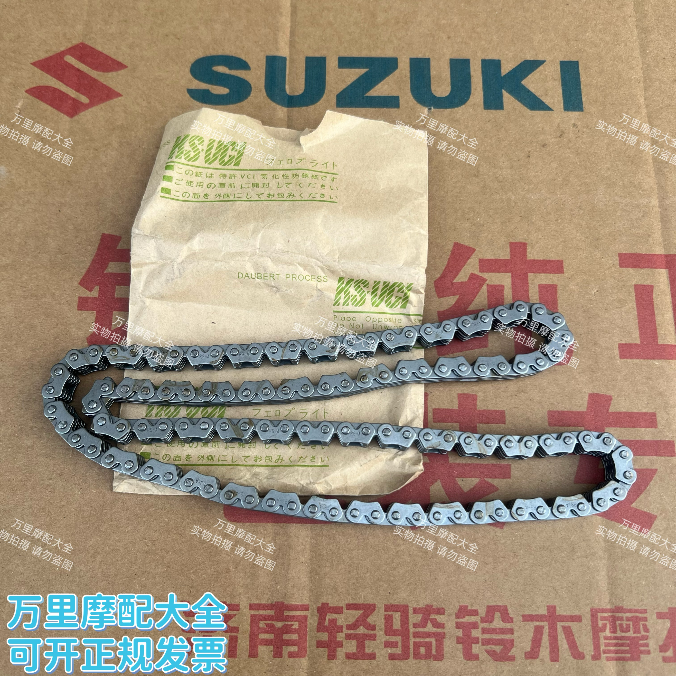 适用望江铃木太子摩托车GN250小链条配气链条正时链条gn250小链条