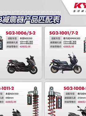 适用于本田PCX160佛沙350/雅马哈XMAX300/NAMX155改装KYB后减震器
