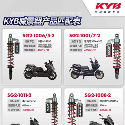 适用于本田PCX160佛沙350/雅马哈XMAX300/NAMX155改装KYB后减震器
