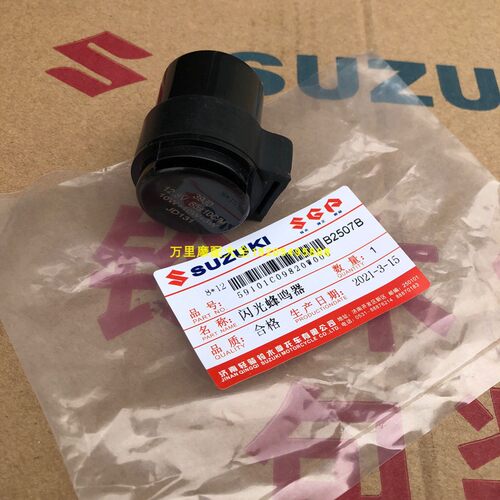 铃木UU/UY125马蹄声音闪光蜂鸣器