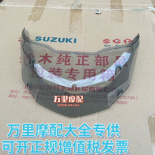 新款优驿UE125T后尾灯壳