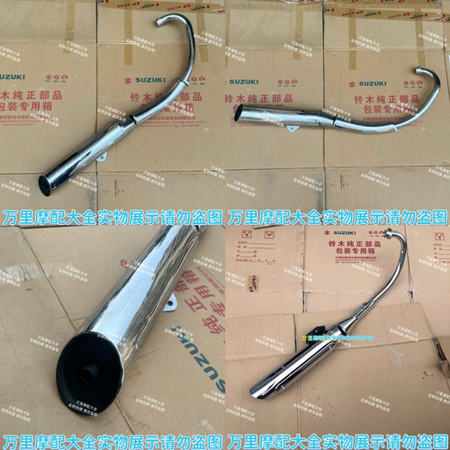 适用铃木风暴美式太子排气管GZ125HS GZ150-A QS150A-B原厂消声器