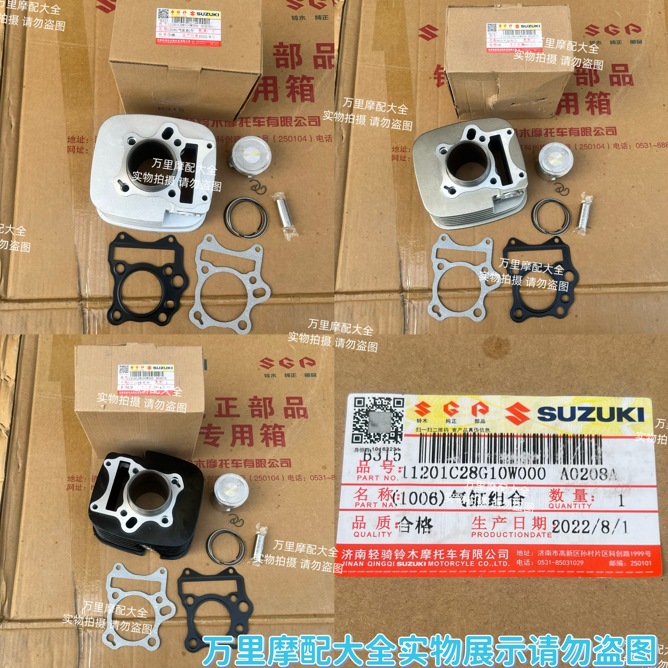 轻骑铃木GT125套缸骏驰QS125-5ABEFGH汽缸体活塞环套缸原厂原装