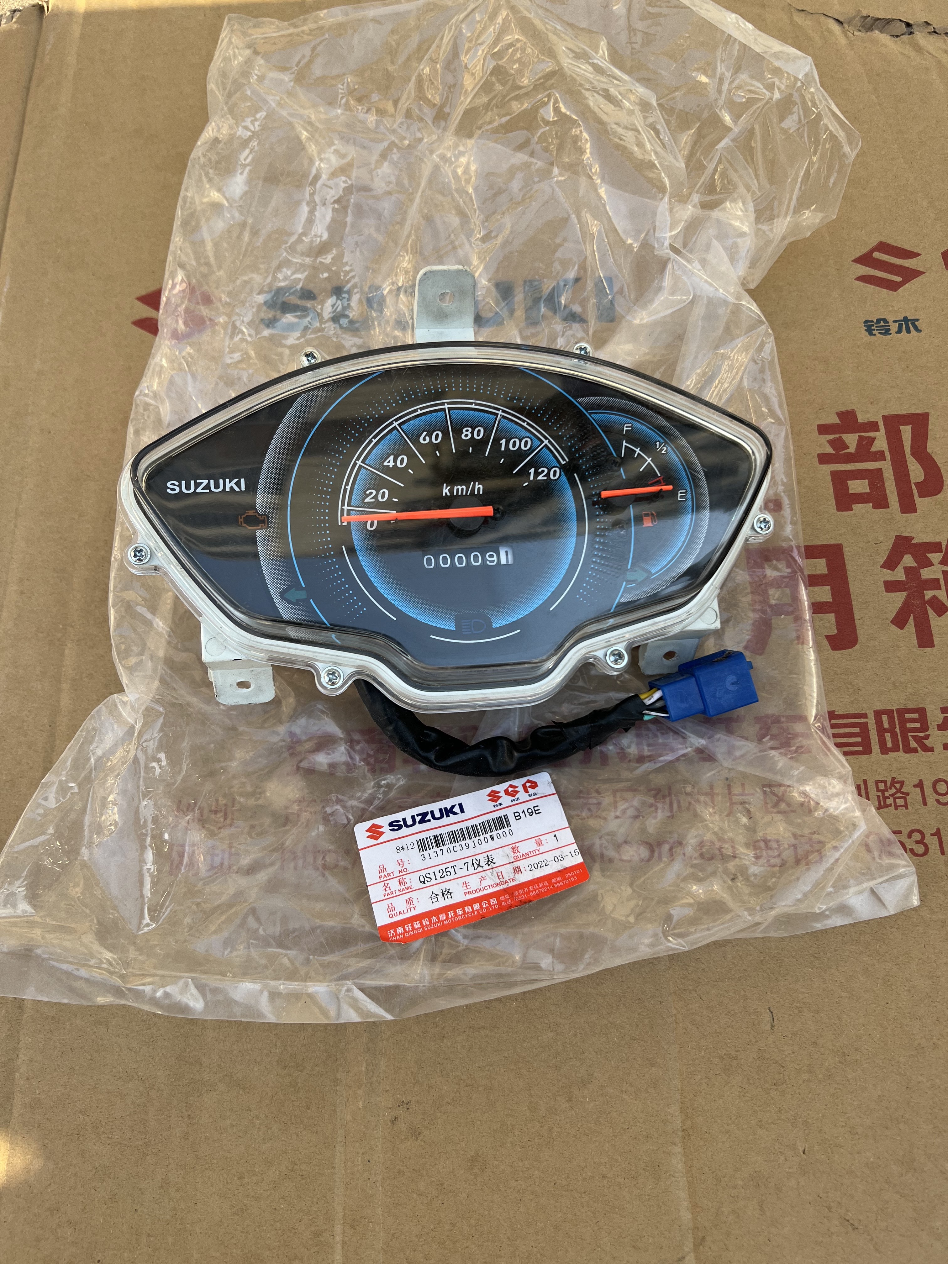 轻骑铃木踏板车丽梦仪表QS125T-7/7A/7B速度表 里程表 记速表码表