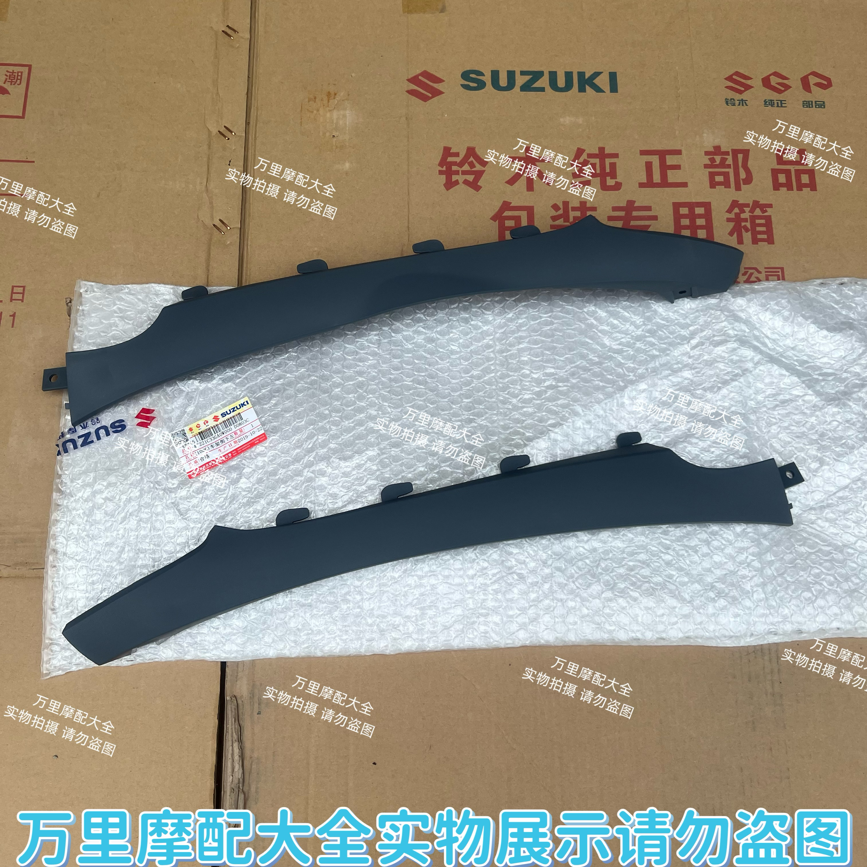 摩托车外壳适用新韵彩QS100T-A/B后边条QS125T-2A/-2B丽彩后边轨
